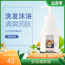 Clumsy bear new Mainland China type Age 3 years old 4 years old 5 years old 6 years old Baby Shea Butter Honey water shower gel