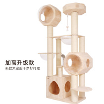 High-end Full Solid Wood Large Luxury Cat Climbing Cat Cowl Cat Tree Integrated Summer Cat Groveling Shelf Transparent Space Capsule