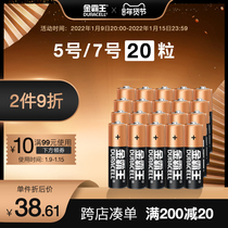 Golden Overlord 5 No. 7 20 Battery No. 5 No. 7 Alkaline 1 5v air conditioner TV remote control mouse small