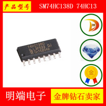 Original spot SM74HC138D 74HC138 SOP16 bright LED Display IC