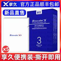 Enjoy long 3rd generation wet wipes portable time-lapse spray mens trial pack 2 second generation Hengjiu enjoy Boai Chinese spray