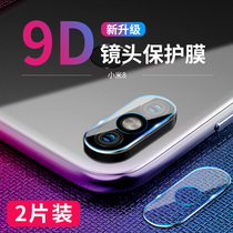 Applicable millet 8 lens film youthful version full screen steel film millet 8se rear mirror film 8 screen fingerprint exploration version rear camera adhesive film protection ring mobile phone camera glass back film full package