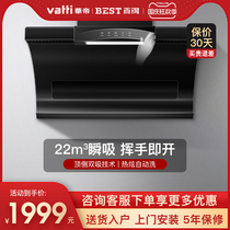 Vantage Baide602 range hood household kitchen top side double suction type large suction automatic oil Hata machine