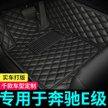 Mercedes-Benz e300l e200l E260L new E-class fully surrounded car floor mat 2019 2021 original custom