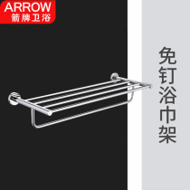 ARROW Wrigley bathroom towel rack stainless steel 304 bathroom hardware pendant double toilet toilet towel rack