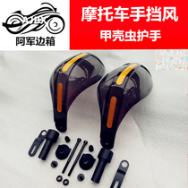 Motorcycle electric car hand guard handlebar handlebar wind shield winter warm windproof calf N1 wind shield modification