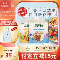 (Double 11 pre-purchase) Nestlé Youmai mixed nut fruit high fiber breakfast yogurt roasted oats 350g bag