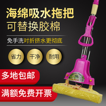Xinshi Jieli Sponge Mop Absorbent Household Folding-Free Hand Wash Squeeze Bathroom Telescopic Tow Cloth
