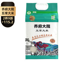 Chofu Compound selected five normal rice flowers fragrant rice farmhouse special grain full and light fragrant type vacuum packing 5kg
