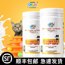 Cats special new pet goat milk powder cat milk powder cat milk powder kitten milk powder puppy milk powder 380g