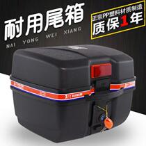 Motorcycle back Box storage box waterproof and durable back cushion back-up drop-resistant car rear thickened detachable box