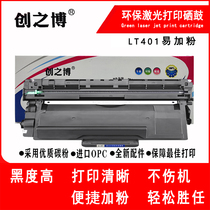 Chuangzhi Bo suitable for Lenovo M8950DNF toner cartridge LT401 LJ4000D lj4000 LJ5000dn printer cartridge M8650dn