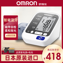 Japan imported Omron electronic blood pressure machine meter high precision household blood pressure measuring instrument J732 medical