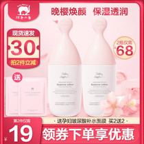 Red baby elephant Japanese late cherry micro muscle essence lotion lotion for pregnant women can moisturize antioxidant skin care products