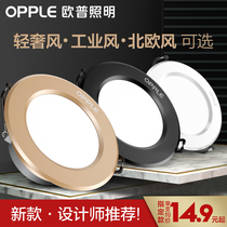 Op Lighting led downlight 3W ultra-thin hole light living room ceiling ceiling ceiling light aisle Golden Black Porch spotlight