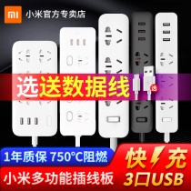 Xiaomi plug board Smart home with switch Power outlet plug plug board with wire wiring board usb drag line board
