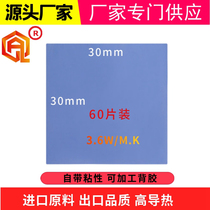 Thermal conductive silicone sheet notebook CPU solid silicone grease heat dissipation silicone gasket insulated graphics card for North and South bridges