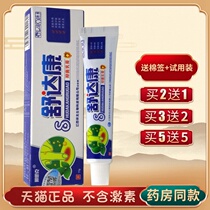 Shuda Kang Cream 15g (buy 2 get 1 get 5 get 5) Mingsik Suda Kang antibacterial cream herbal ointment