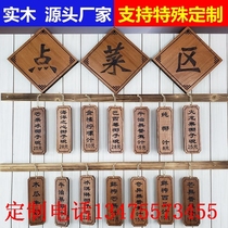 实木明档菜牌小木牌装饰挂牌子定制饭店木质挂牌雕刻字个性创意复