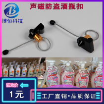 Boheng sound magnetic anti-theft milk powder buckle supermarket burglar-proof wine bottle buckle canned milk powder Anti-theft magnetic buckle 58K bandage anti-theft