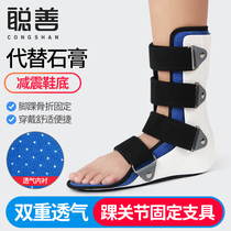 Cong shan Ankle joint fixation brace Achilles tendon boots Calf metatarsal fracture Ankle ligament sprain Foot drooping plaster shoes