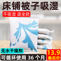 Dehumidification bag Dormitory Student Mattress mildew-proof Hygroscopic Bed Quilt Suction Damp Wrap Wardrobe Desiccant Moisture agents Home