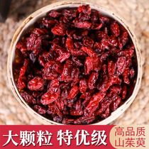 New product of the season Chinese medicine dried dogwood 500g grams non-special grade wild cornflour jujube skin tea potato meat