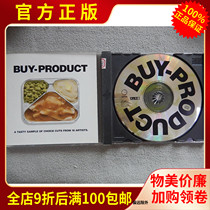 Genuine CD Pioneer Experimental Electronics Select alternative rock Buy Product stone Rose camping etc.