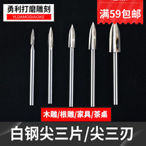 Pointed Triple Electric White Steel Engraving Knife Head Three Blades Sharp Knife Nuclear Sculpted Olive Wood Woodwork Suit Milling Cutter Scribe
