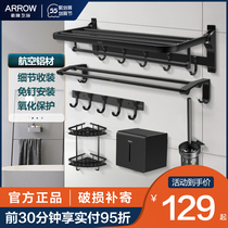 Arrow Wool Towel Rack Light Lavish Space Aluminum Bath Towel Rack Bathroom Shelve Free Bathroom Hardware Pendant Suit