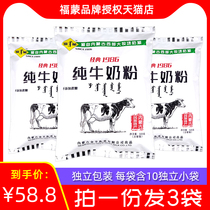 Fumeng pure cow milk powder 320gx3 bags of independent sugar-free full fat high calcium student calcium milk powder