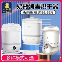 Small White Bear Baby Bottle Sterilizer With Dryer Five All-in-one Home Multifunction Steam Disinfection Pan Cabinet 0870