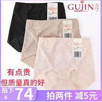 Ancient and modern belly pants hip shaping panties female repair flat angle high waist thin section incognito pants 27331