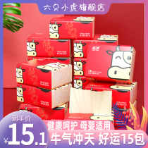 15 packs of six little tiger bamboo pulp natural color paper towel paper box household pregnant baby health no printing paper good luck paper