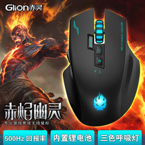 Red spirit Red flame Ghost GT100 game wireless wired dual-use rechargeable luminous mouse 6D button with switch