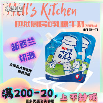  Hells Kitchen Pet Milk 0 Lactose Dog and cat Milk Calcium supplement Beautiful hair Dog and cat Universal snacks 200ml