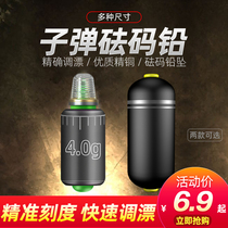 Sea Warfare Bullet Weight Lead Pendant Scale Lead Fishing Precision Fine Tuning Fast Lead Bulk Environmentally Friendly Lead Pituitary Fishing Supplies