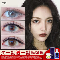 Mixed blood beauty pupil female year throw big diameter Net red same gray student Beauty pupil natural contact lens 2 pieces BL