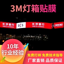 3M light box cloth film outdoor uv spray painting bank Chain Home supermarket convenience store real estate door sign Billboard