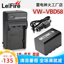  Suitable for Panasonic VW-VBD58 battery to send charger AJ-PX298 HC-MDH2GK VBD29 VBD58