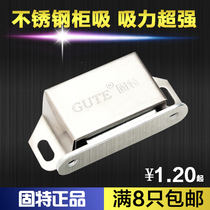 Gute cabinet door suction cabinet door Stainless steel door suction touch beads Snap magnetic suction Magnetic touch cabinet suction Furniture hardware accessories