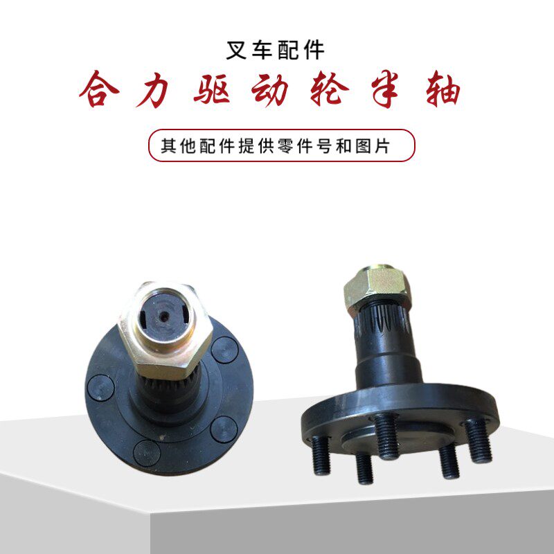 Synergy Electric Pallet Handling Forklift Accessories Large Fully Electric Pile High Car Variable-speed Gear Box Drive Large Wheel Half Axle