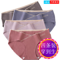 Pregnant womans underwear pregnant with low waist pants female pure cotton silk antibacterial and breathable no-scratched triangular underpants pure color suit