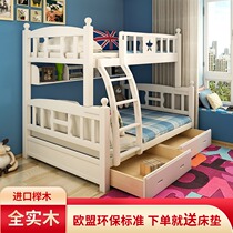 Beech Wood high and low bed full solid wood bunk bed adult upper and lower childrens mother bed 1 5 m hanging ladder can be split