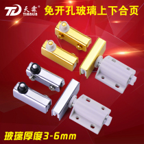 3-5MM glass single double door touch glass upper and lower rotating shaft glass cabinet door hinge glass door touch