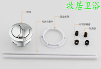 Muju toilet button fits Wilsa VNISSA vintage toilet button switch toilet flush accessories