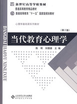 Contemporary Educational Psychology Chen Qi Liu Jude Beijing Normal University Press 978730304226