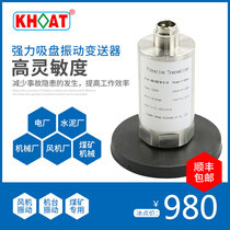 Integrated temperature and vibration sensor vibration displacement transmitter fan acceleration bearing motor monitoring probe