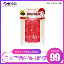 Japan BEAUCLAIR Snow Meiqing Wine Meal Bad Mask Clay Daubing deep cleaning to horniness 170g Spot