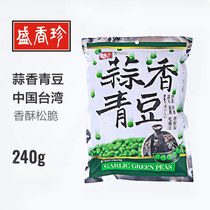 2 bags of Taiwan imported Shengxiang Zhen garlic green beans 240g green beans peas small packaging Net red snacks